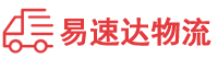 邵阳到成华区物流公司